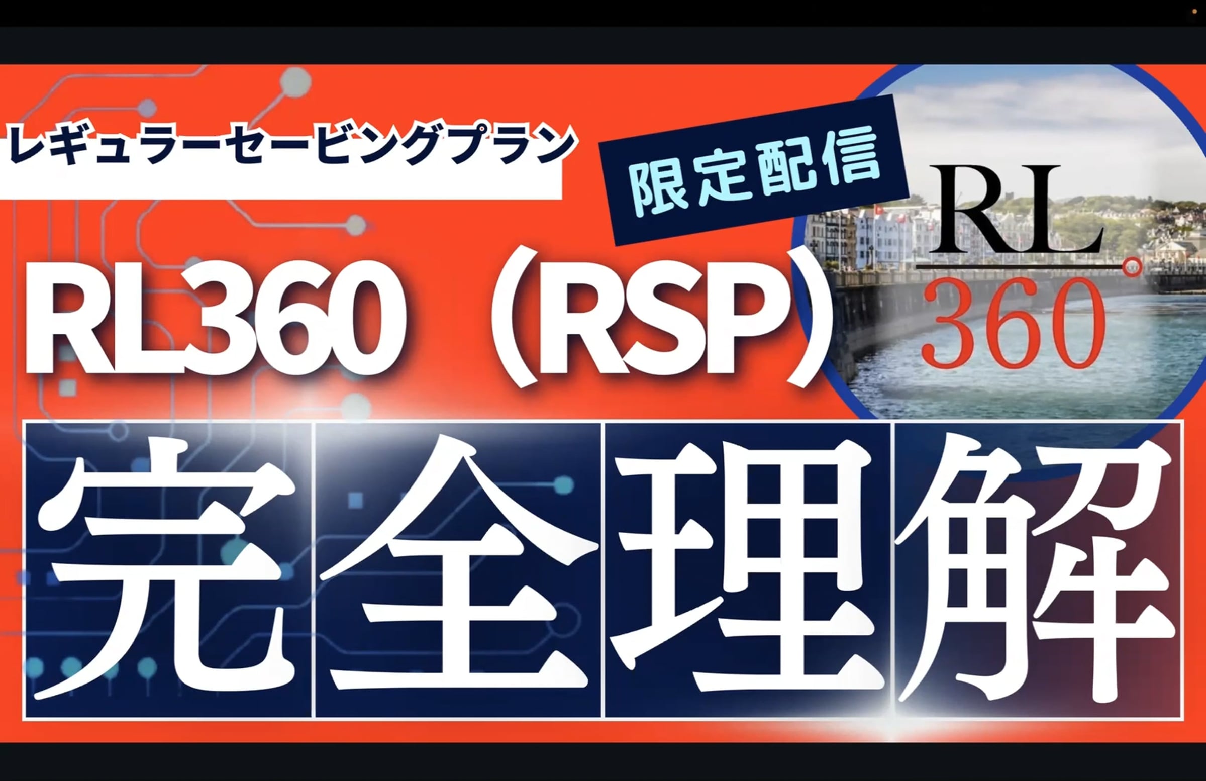 rl360_完全理解 (1080p) | Videos & Movies on Vimeo