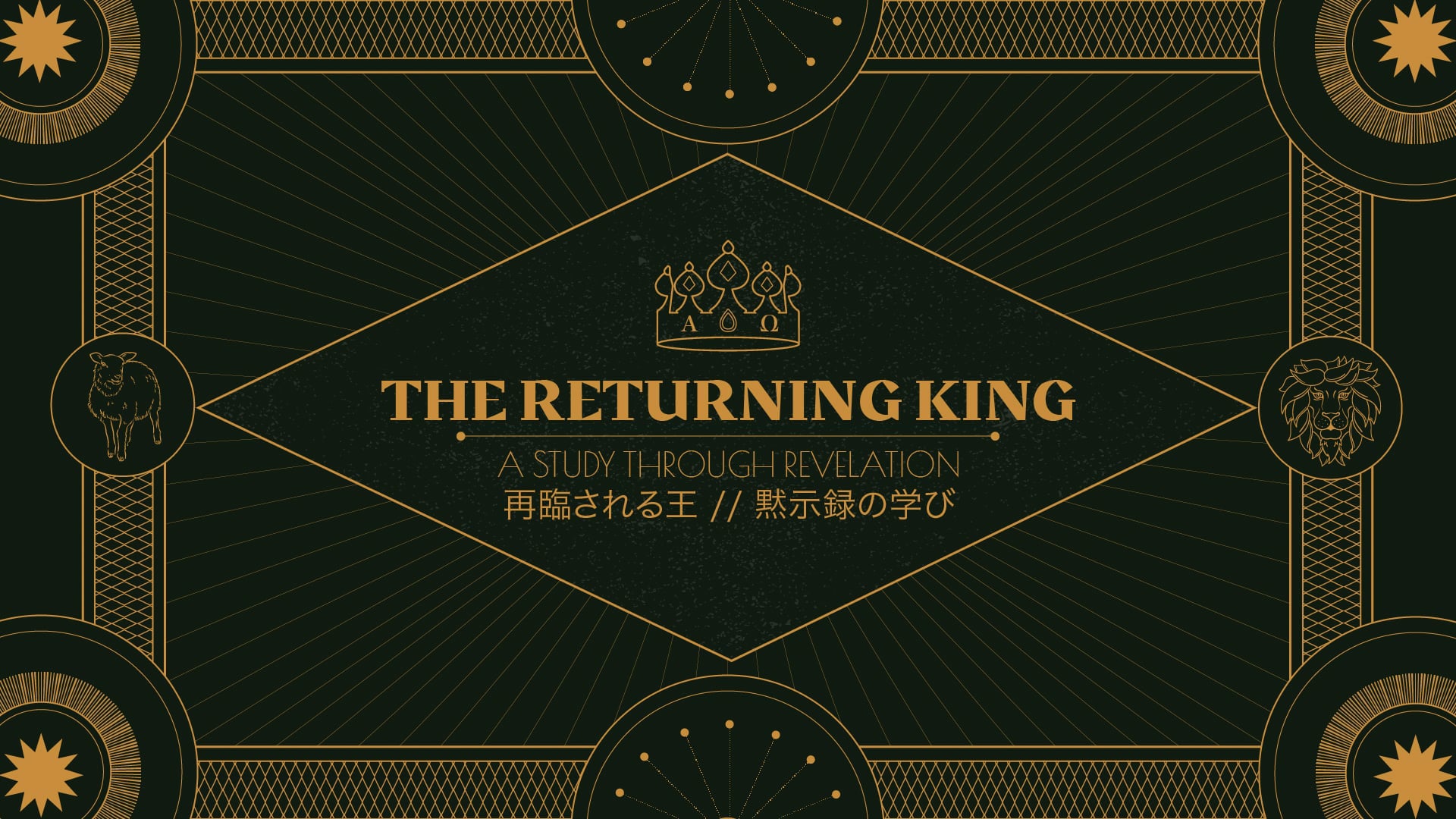 2025-06-15-revelation-2-18-29-faith-fitness-report-thyatira-part-1