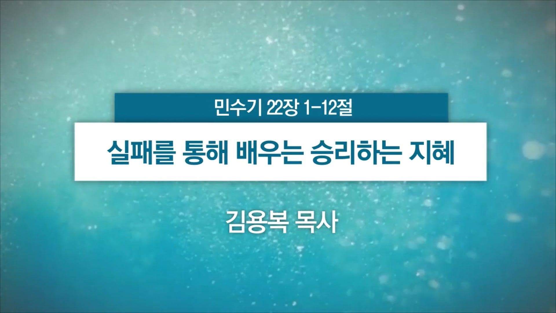 주일설교