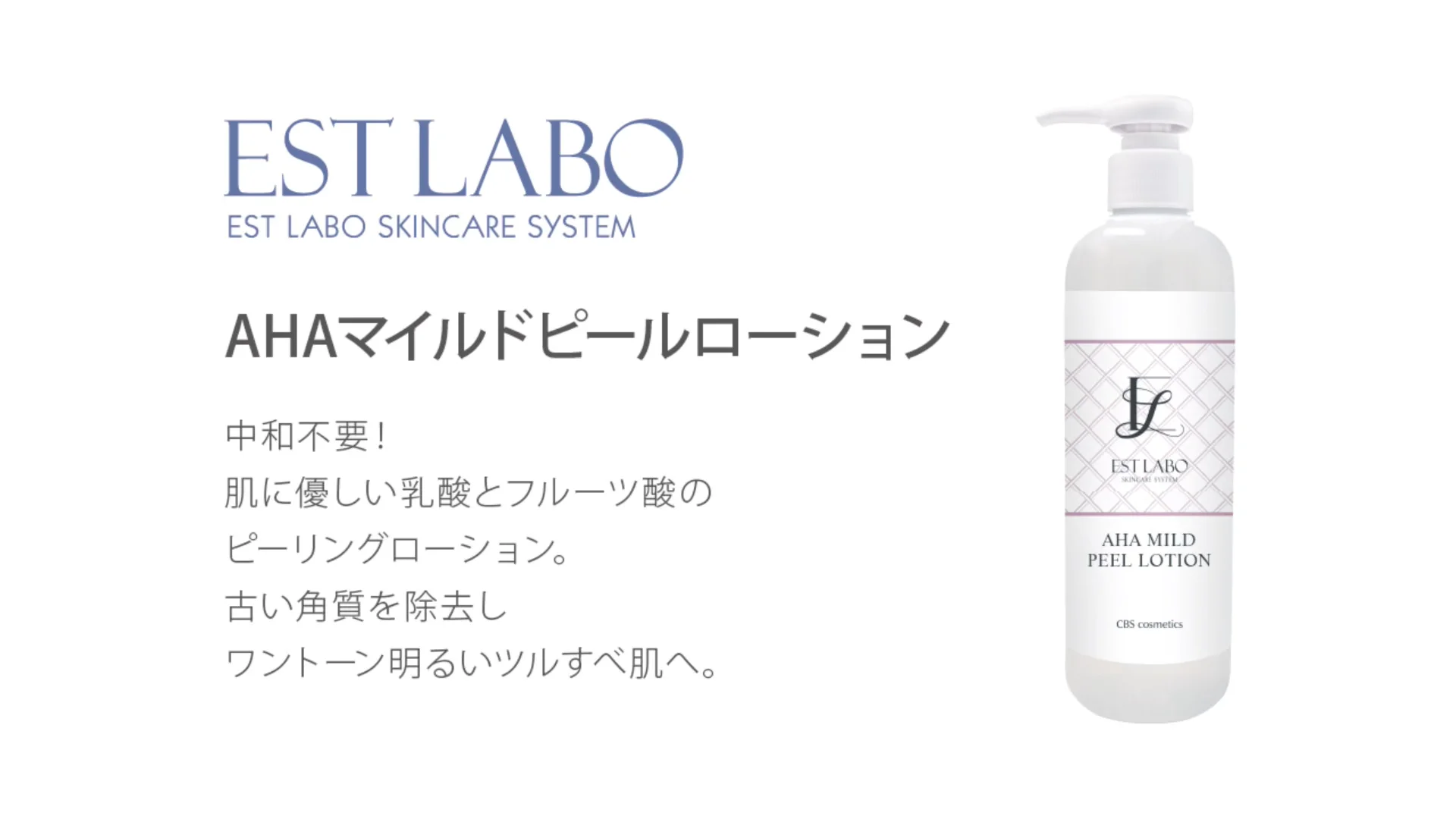 CBScosmetics動画一覧【エステラボ（ビューティガレージ専売品