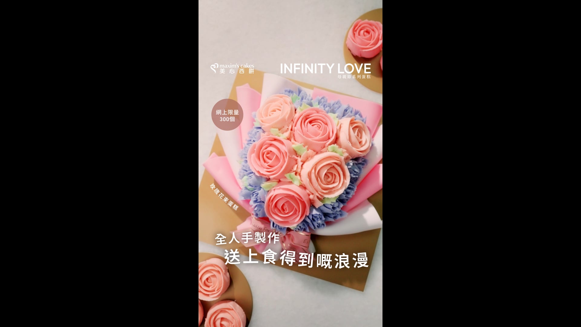 Mother's Day Cake Reels | Maxims's Cake