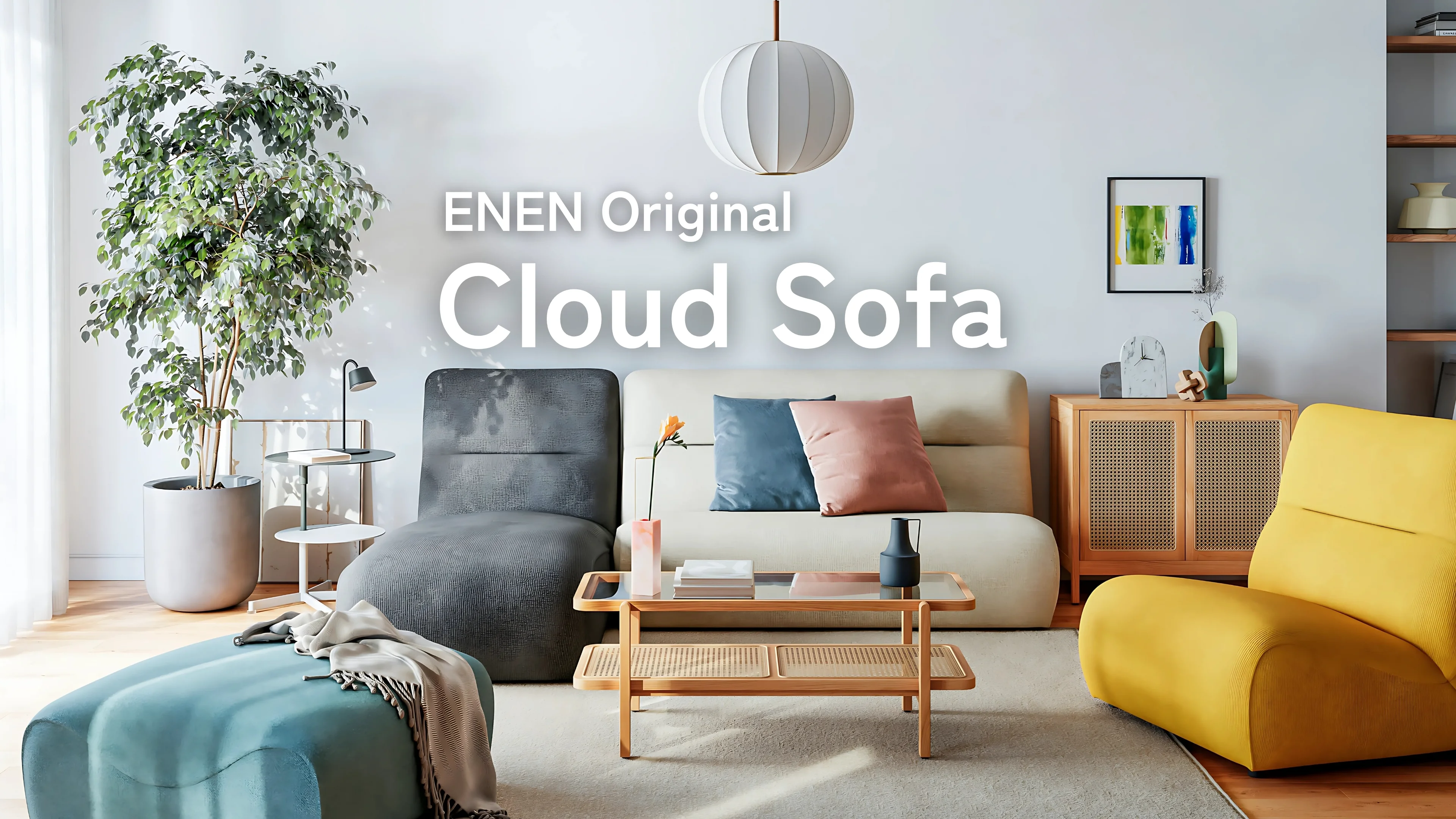 雲に包まれる心地よさ。「Cloud Sofa」お得なセット登場 – ENEN