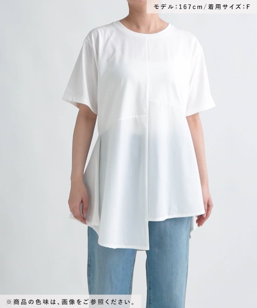 異素材アシメ切り替えチュニック | [公式]レプシィム （LEPSIM）通販