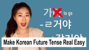 Super Easy Explanation Making Korean Future Tense