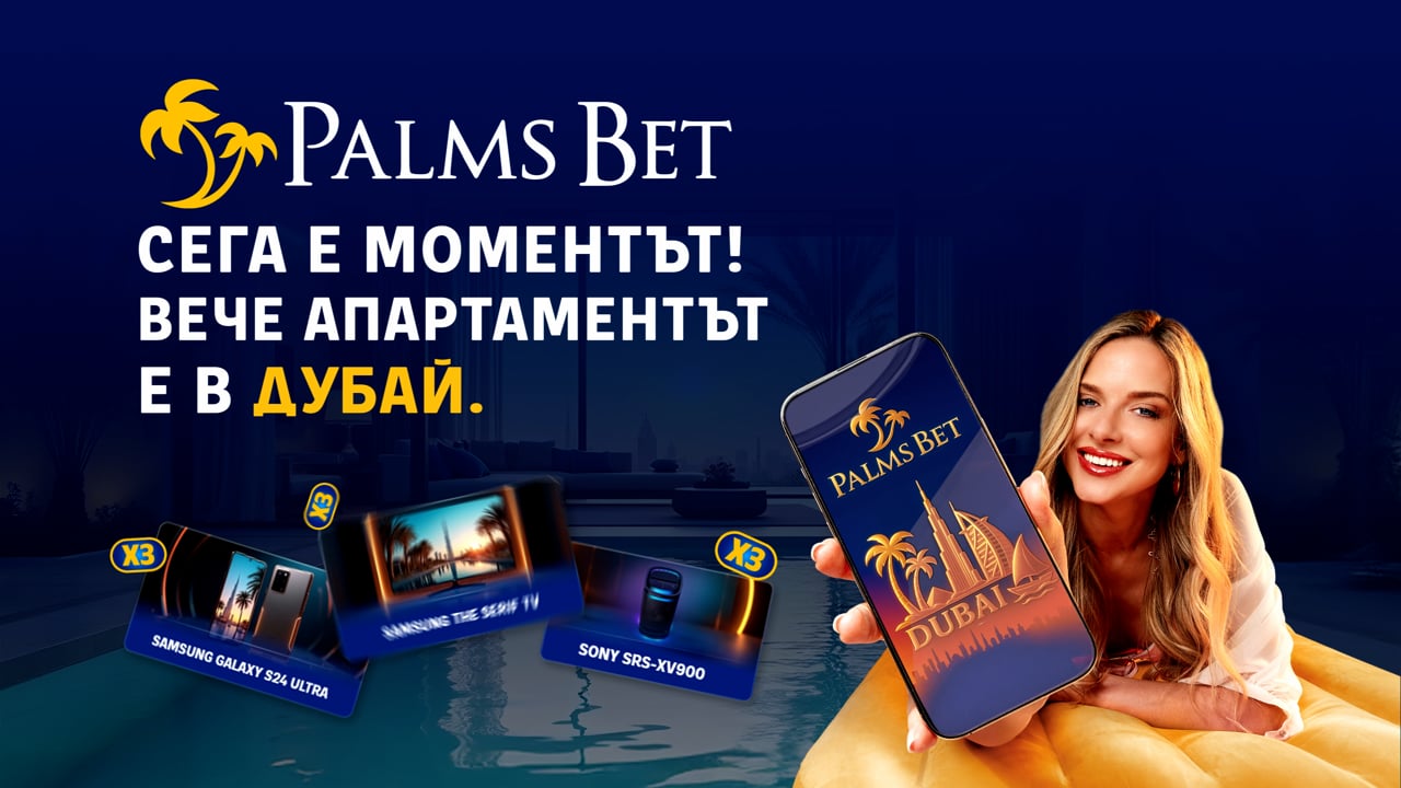 Palms Bet — App