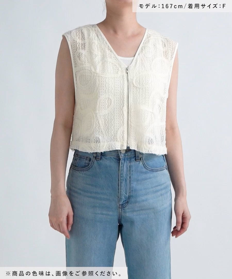 エンブロイダリーレースジレ | [公式]レプシィム （LEPSIM）通販