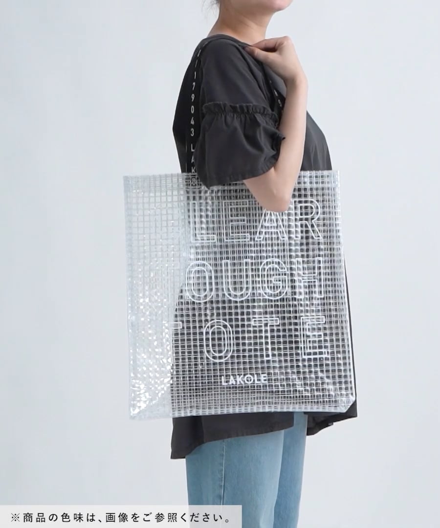 6月22日まで値下げ！ラクリエ トートバックモデルK クリアチェック