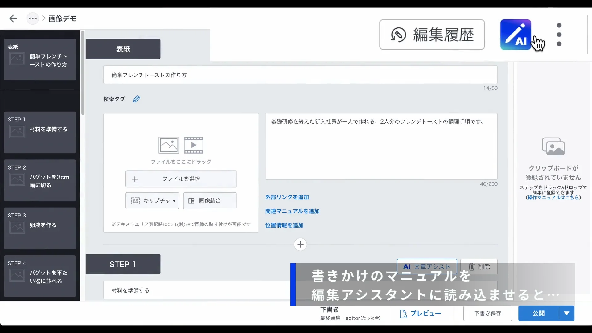 概要】おまかせ編集アシスタント – ヘルプセンター | Teachme Biz