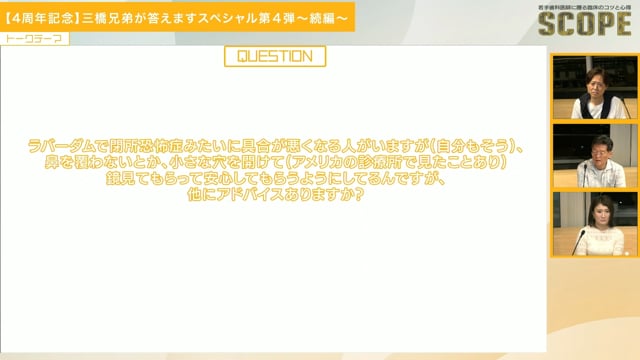 【4周年記念】三橋兄弟が答えますスペシャル第4弾～続編～