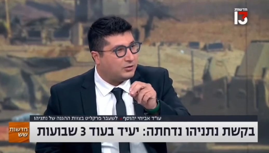 עו"ד אביחי יהוסף