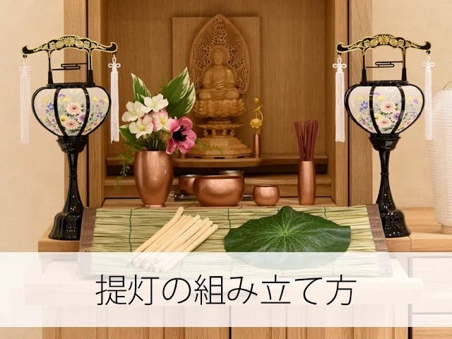 WEB限定】モダンお盆飾りセット 6-B | お仏壇のはせがわ公式通販