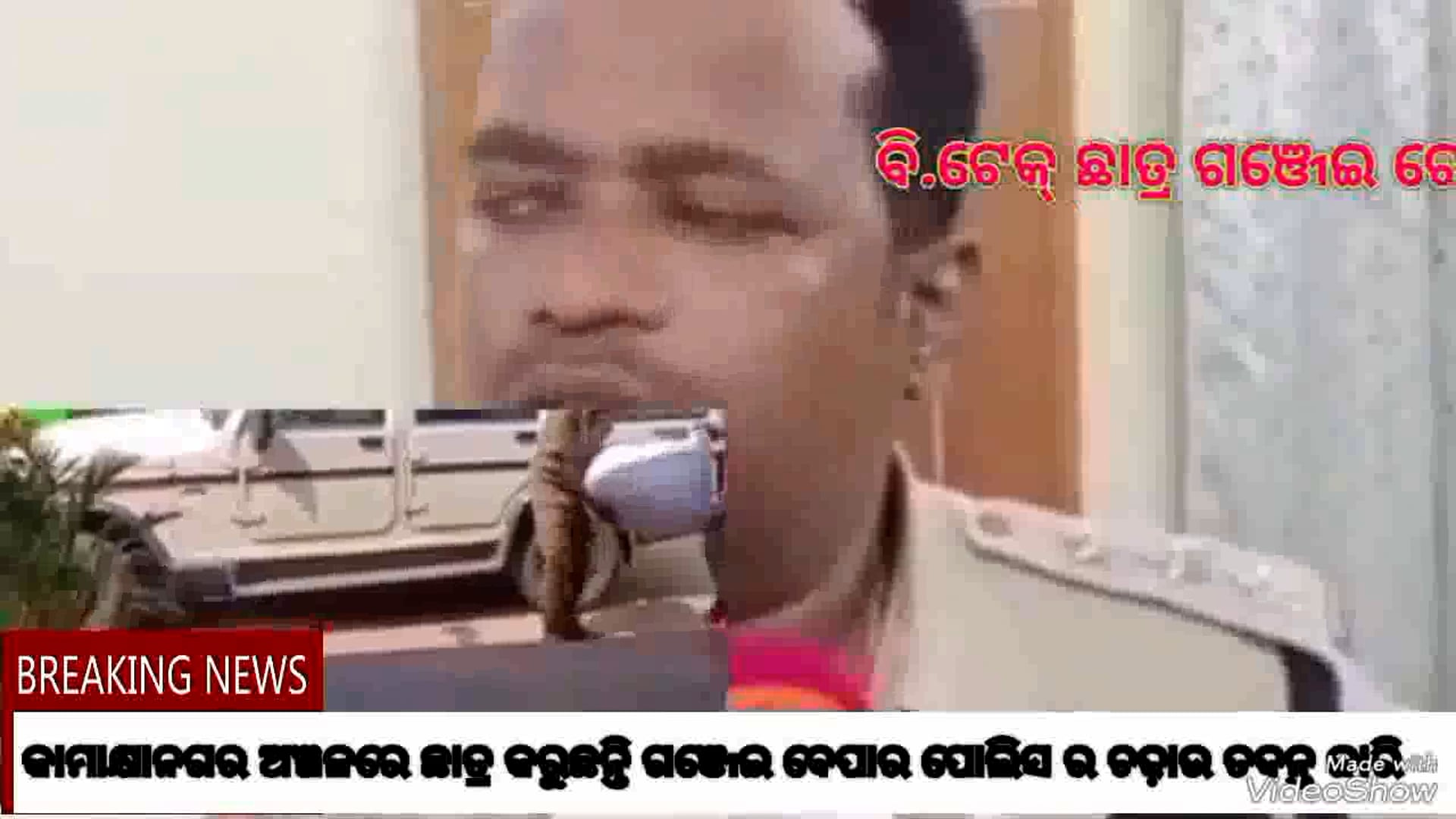 ଢେଙ୍କାନାଳ ରେ ବିଟେକ ଛାତ୍ର ଙ୍କ ଠୁ ୨୬ କେଜି ଗଞ୍ଜେଇ ଜବତ @gandiakhabar 