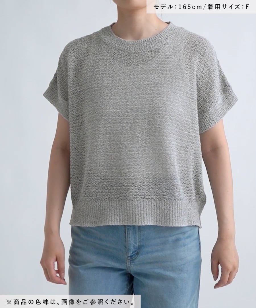 7ゲージサマーブークレ半袖プルオーバー | [公式]スタディオクリップ