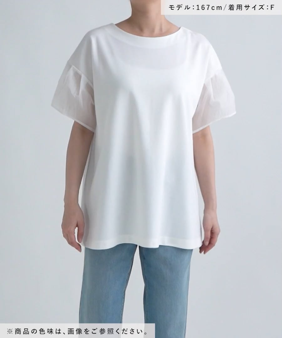 TK0517（完成品） ダブルフロント袖切り替えチュニックプルオーバー | [公式]スタディオ