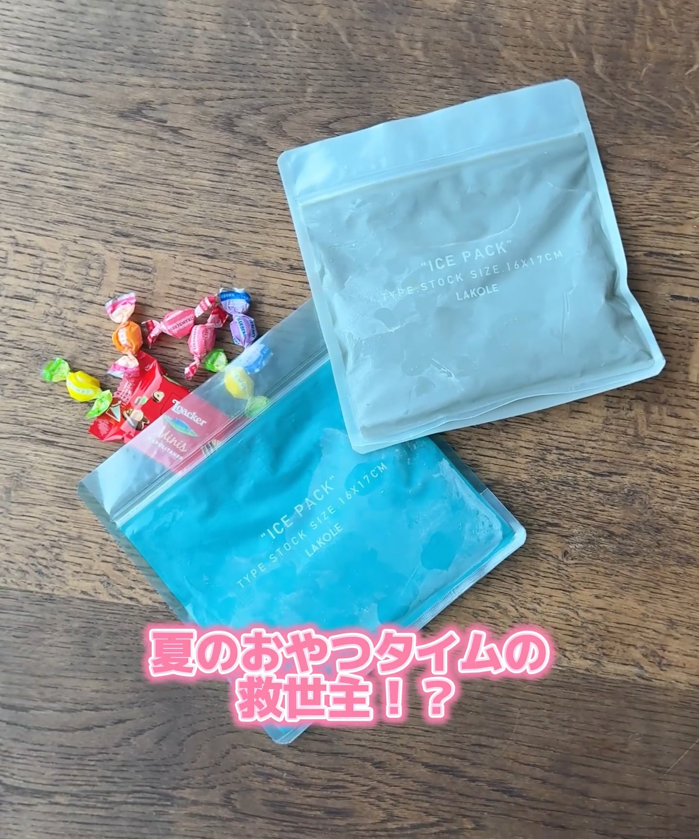 保冷ジェル保存袋3点セット | [公式]ラコレ（LAKOLE）通販