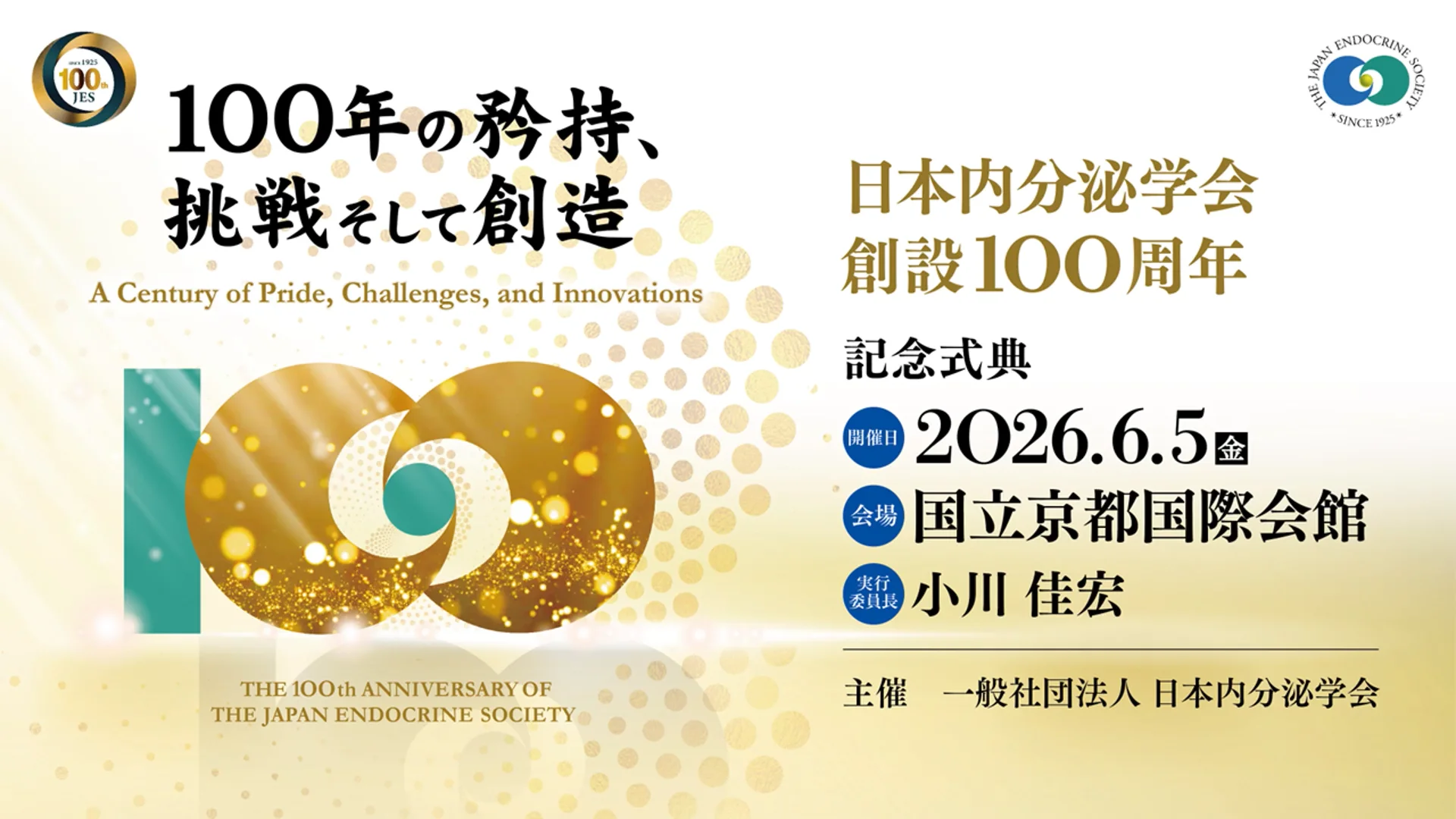 医学のあゆみ 内分泌疾患の温故知新 日本内分泌学会創設100周年を目前にして 2024年 290巻9号 8月第5土曜特集[雑誌] 医学のあゆみ 内分泌疾患の温故知新 日本内分泌学会創設100周年