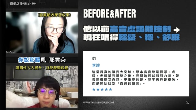 學員 Before / After