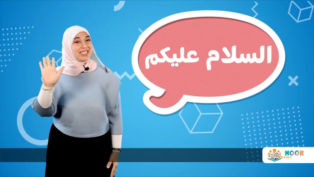 Shapes and Vehicles in Arabic