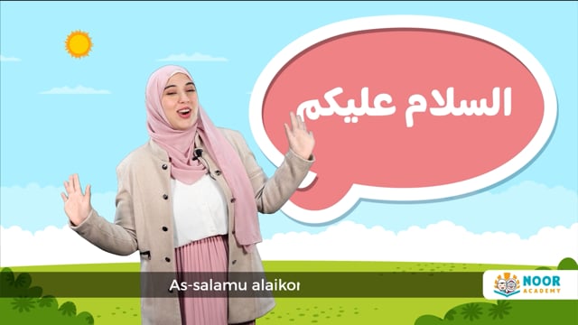 Seasons and Weather in Arabic