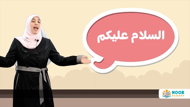 Days of the Week in Arabic