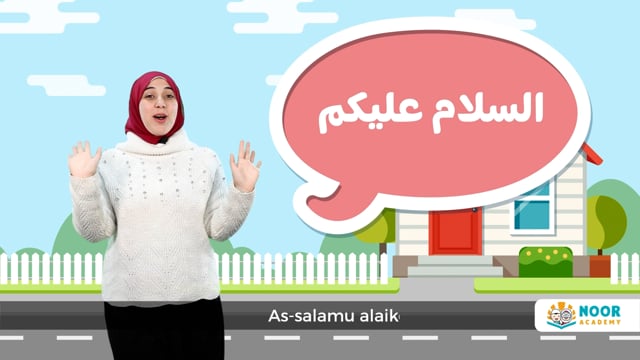 Rooms in My House in Arabic