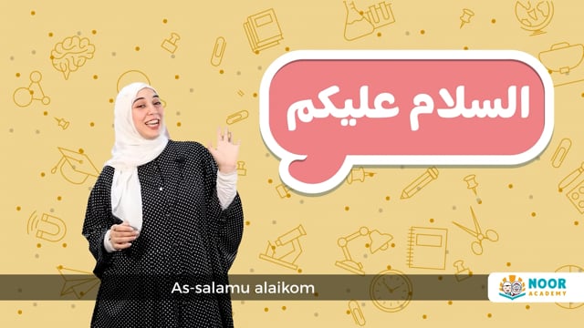 Things in My Classroom in Arabic