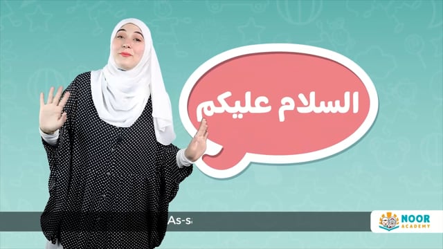 Polite Words in Arabic