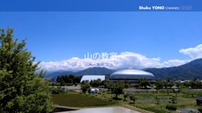 新入生オリエンテーション「山の教室」を実施しました