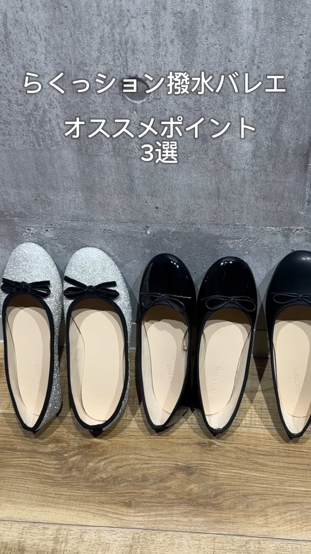 一部カラー値下げ/らくっション撥水バレエ/135873 | [公式
