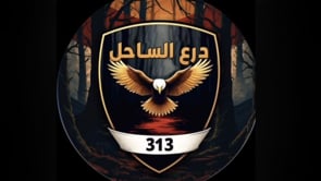 كملة لمقداد فتيحة يعلن بدء العمليات العسكرية في الساحل