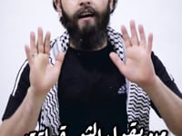 أنشودة رثاء الشهيد عبد الباسط الساروت بصوت قاسم جاموس