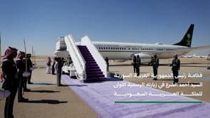 لقطات من زيارة الرئيس السوري أحمد الشرع للمملكة العربية السعودية