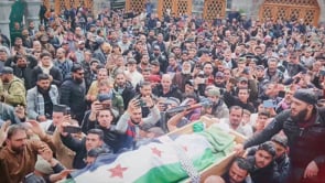 مقطع ميداني من تشييع قاسم جاموس في المسجد العمري في محافظة درعا