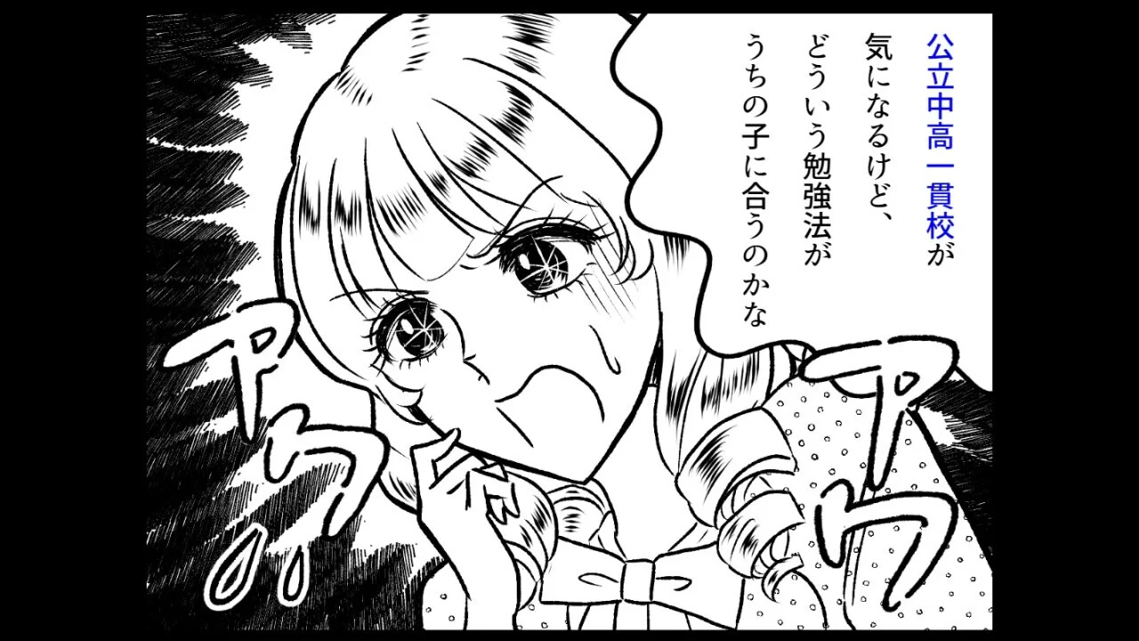小5・6必見！公立中高一貫校受検の夏期講習！｜愛知の学習塾 野田塾