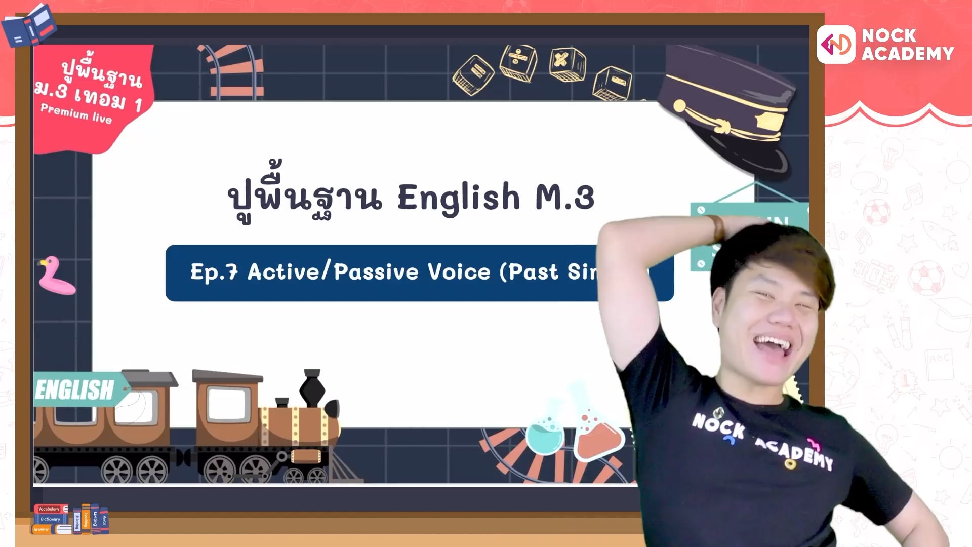 ปูพื้นฐานอังกฤษ ม.3 ตอนที่ 7 Active/Passive Voice (Past Simple)