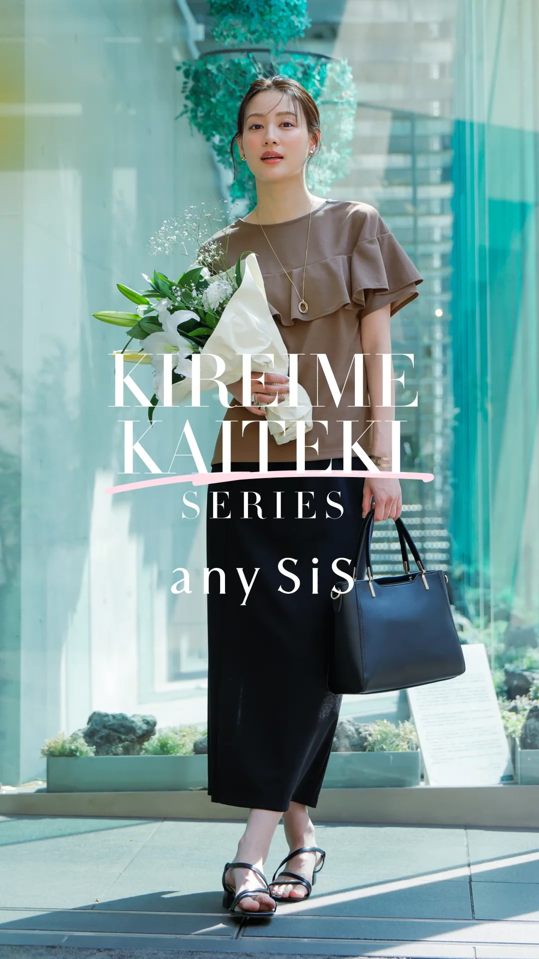 any SiS】3大きれいめ快適シリーズ | ファッション通販サイト[オン