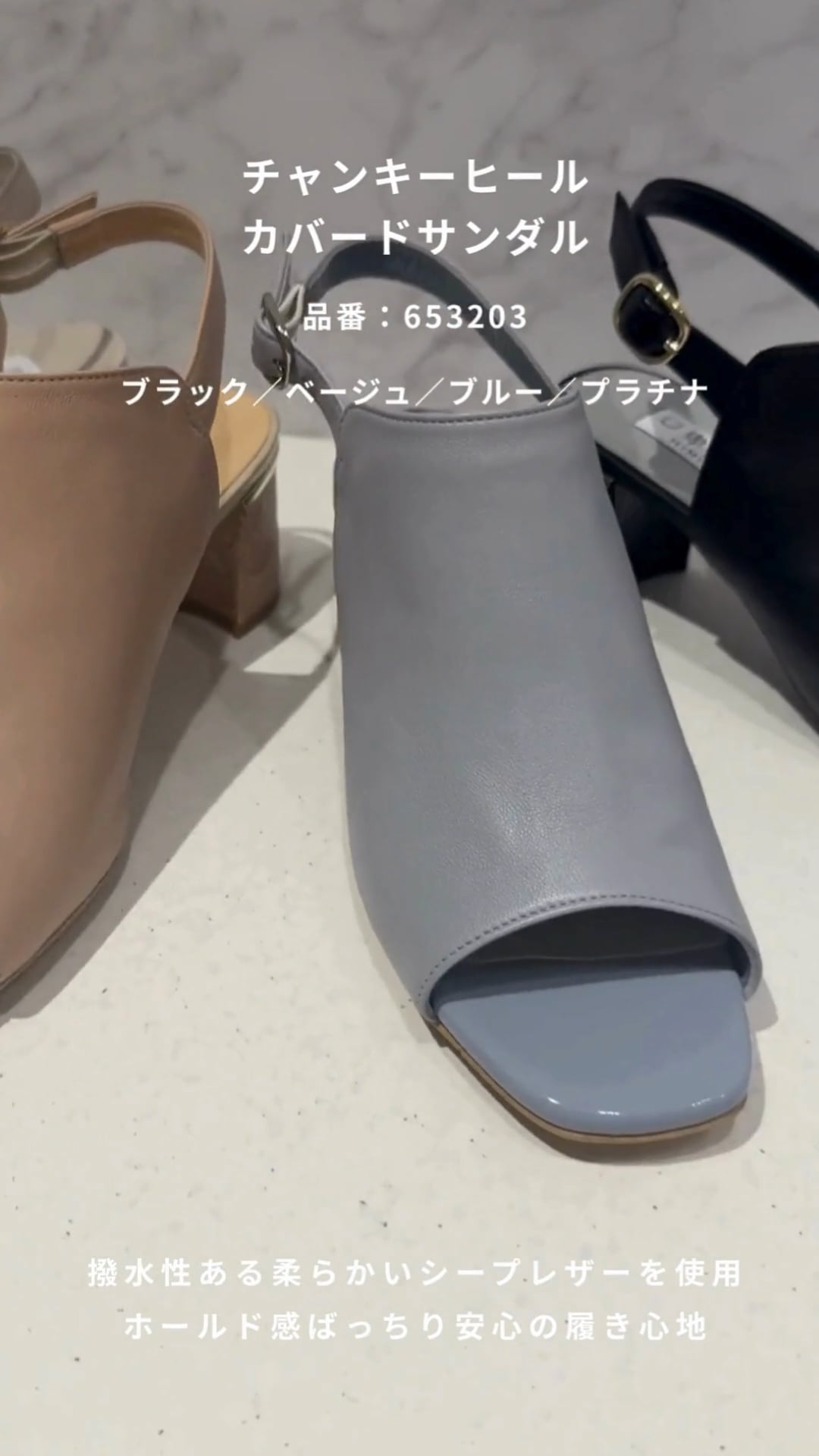 チャンキーヒールカバードサンダル / 653203 | [公式]卑弥呼