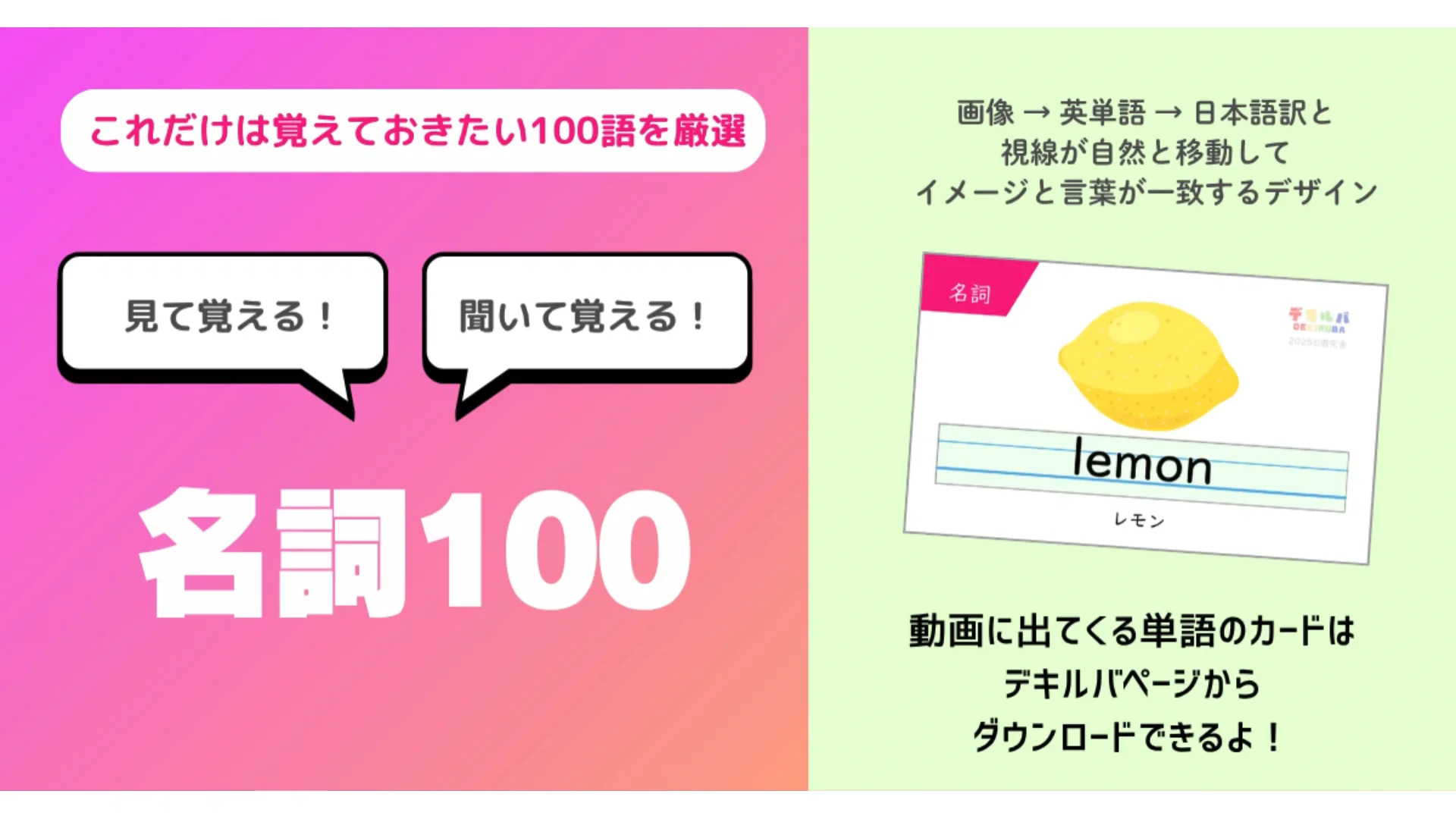 🎁【英語】イラスト付き英単語カード｜小学生の間にこれだけは