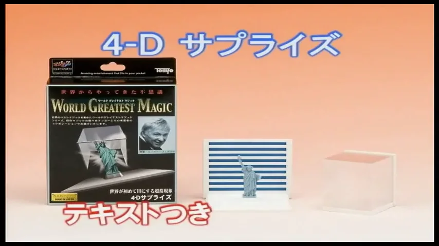 【絶版・マジック】奇術の面白さ 最初に買ったマジック本 | 奇は奇術師の奇
