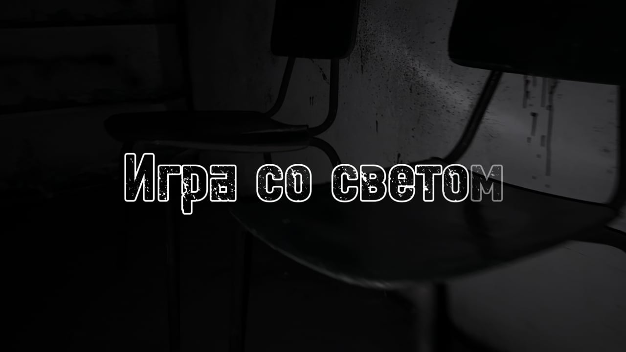 Кадр из видео квеста Коллекционер