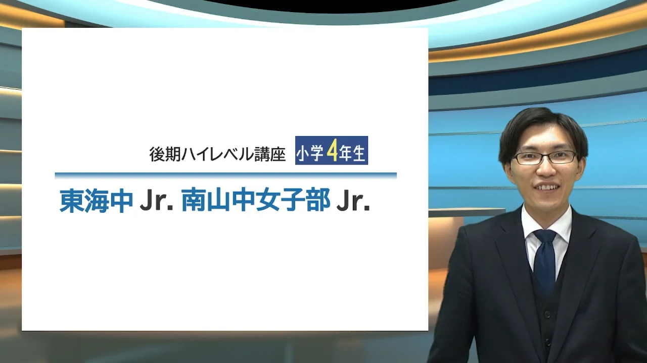 名進研 小5（5年）南山中女子部プレ入試J r 2021/