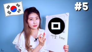 #DAY5 [ㅁ] Master KOREAN ALPHABET In A MONTH