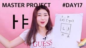 #DAY17 VOWELS!!! [ㅏ, ㅑ] Master KOREAN ALPHABET In A MONTH