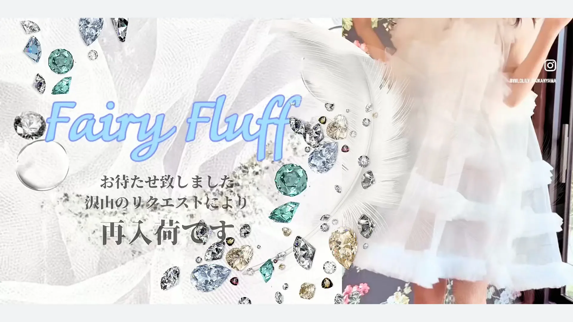 代官山インポートワンピースのセレクトショップ Wild Lily