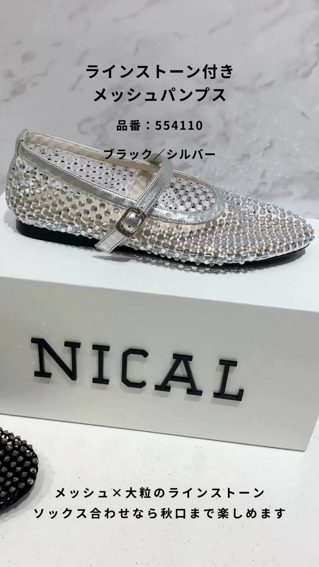 【NINE WEST】フレッシュ ラインストーン メッシュ パンプス 本革】ラインストーン付きメッシュパンプス / 554110 | [公式