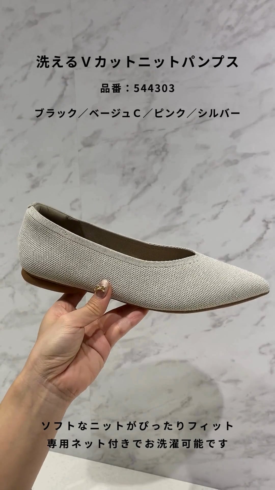 洗えるVカットニットパンプス / 544303 | [公式]NICAL（ニカル）通販