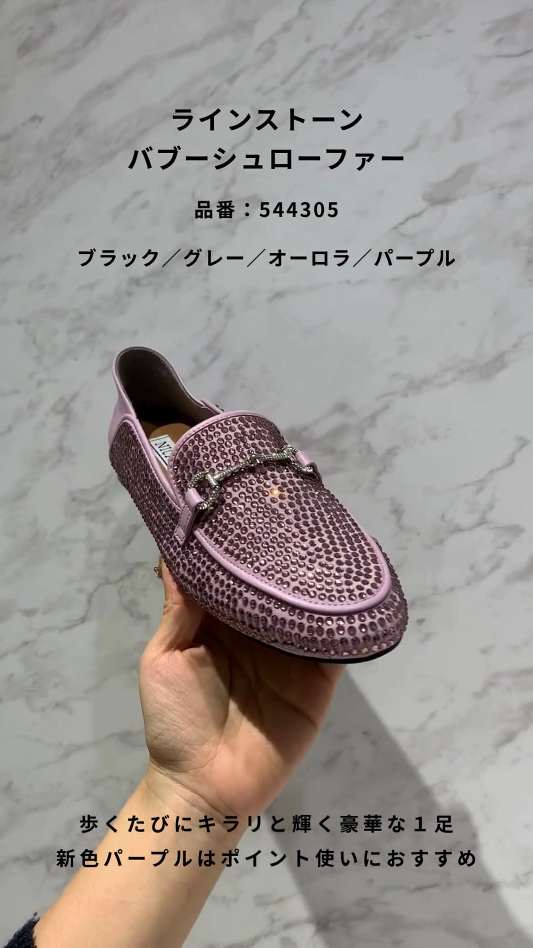 A210 ニカル シープレザー ラインストーン バブーシュローファー 25SS新色追加】ラインストーンバブーシュローファー/544305