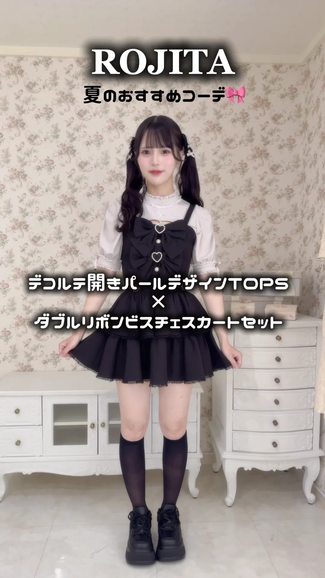 ROJITA ダブルリボンビスチェスカートセット ネイビー ダブルリボンビスチェスカートセット | Videos & Movies on Vimeo