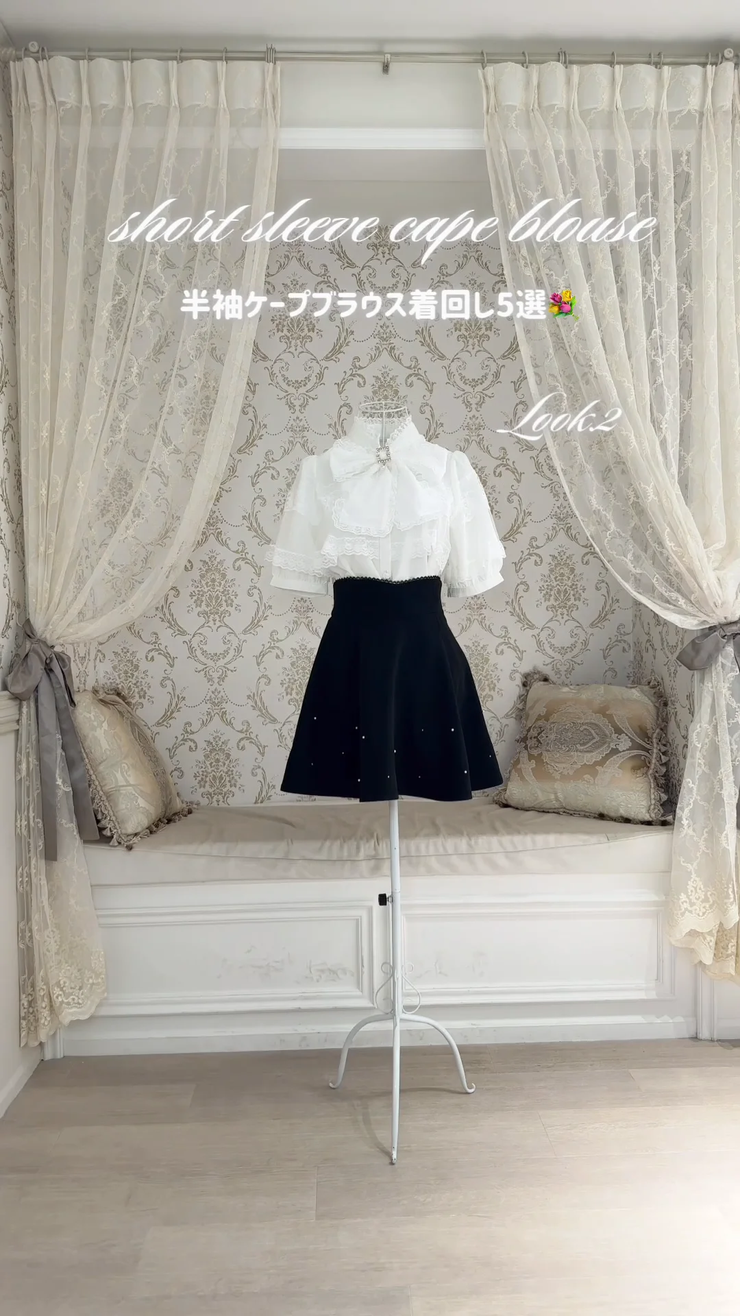 半袖ケープブラウス | Rlab store