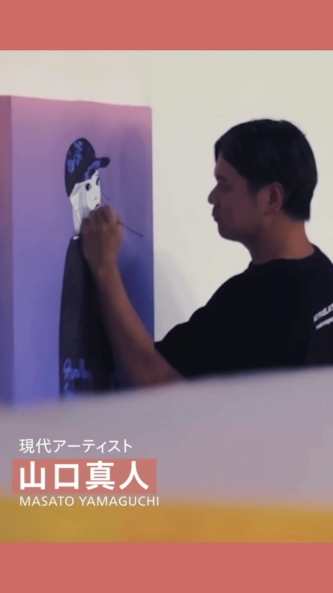 【受注生産限定】山口真人 masato yamaguchiエキシビジョンポスター 受注生産限定】山口真人 masato yamaguchiエキシビジョンポスター